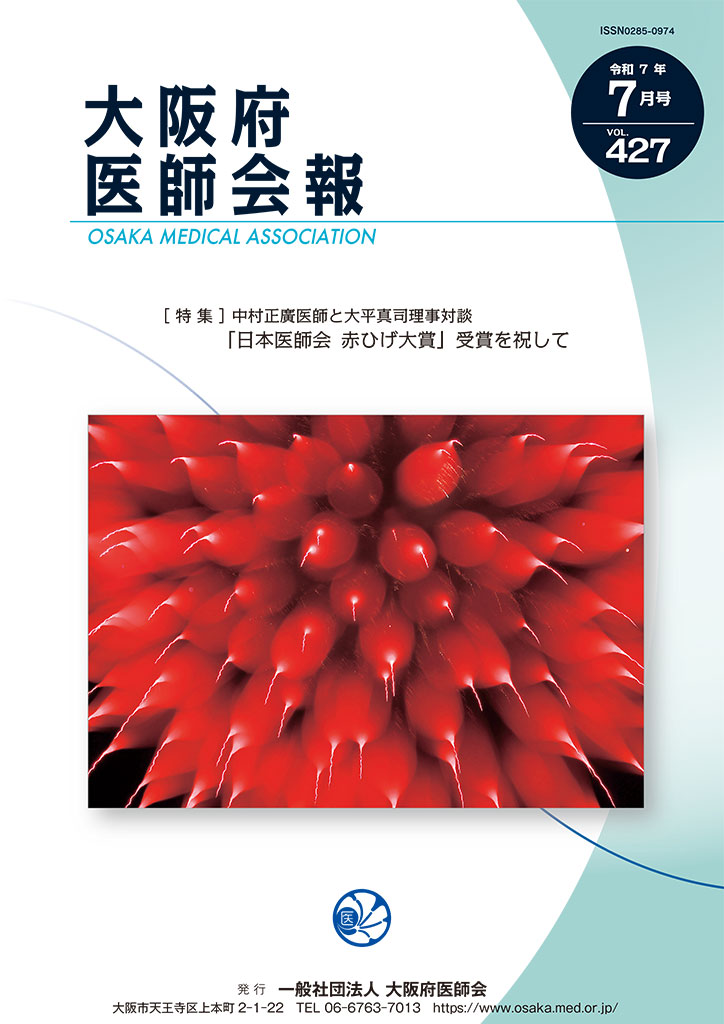 第427号（令和7年7月発行）