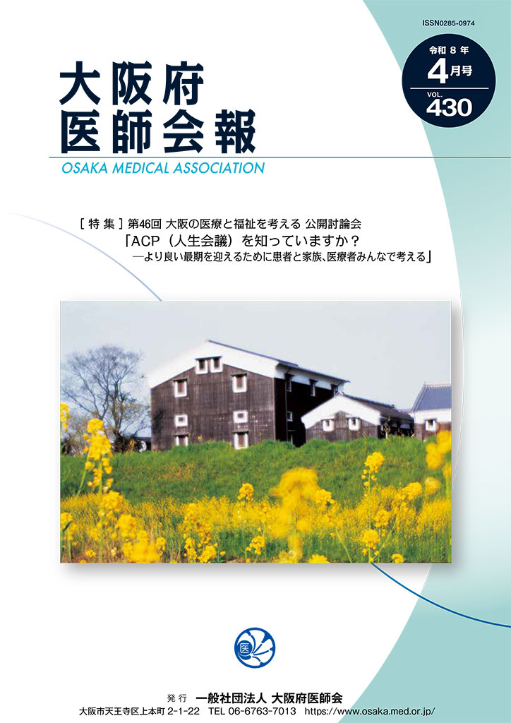 第430号（令和8年4月発行）
