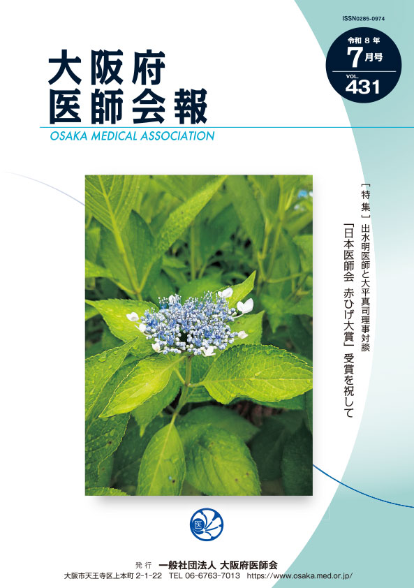 第431号（令和8年7月発行）