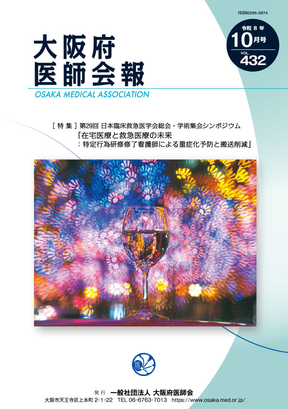 第432号（令和8年10月発行）